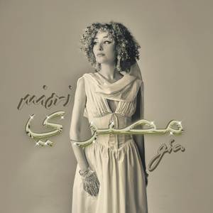 MISRI