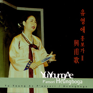 놀보 화초장 얻어 가는데