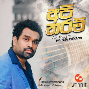 Api Tharam (Radio Version)