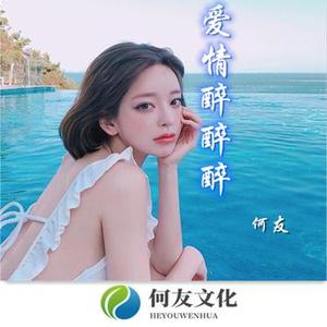 爱旧爱  (DJ咚鼓版)