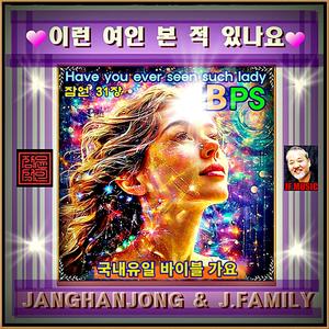 이런 여인 본적 있나요 / 잠언 31장 10-31절 / 국내유일 바이블 가요 / 1981-오늘