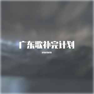 在错误的宇宙寻找爱（陈健安 Cover）