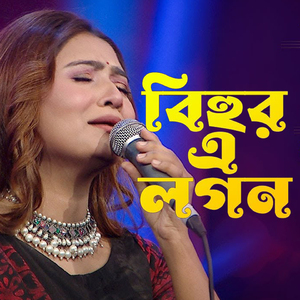 Rup Sagore Jholok Mariya