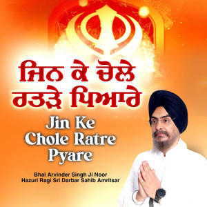 Jin Ke Chole Ratre Pyare