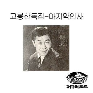 타향살이