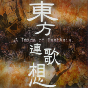 ライブスルーザナイト　～ 真夜中の音楽会