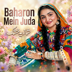 Baharon mein juda