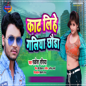 Man Naikhe Piya Abhi