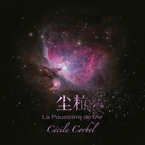 La poussière de l'air