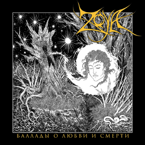 Неизвестность