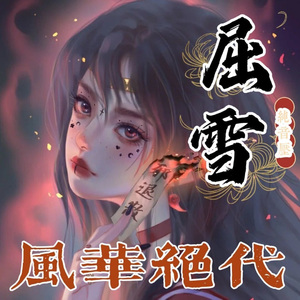 帝师令