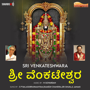 Srinivasa Govinda Sri Venketesha