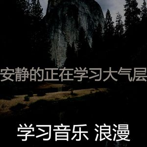 微妙的浓度心情