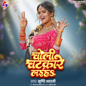 Choli Chatkare Laiha