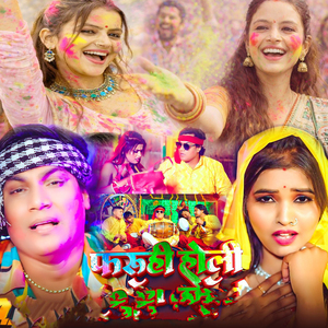 Faruhi Holi