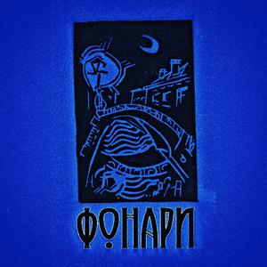 То ли