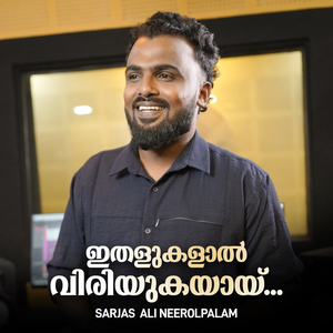 Ithalukalal Viriyukayay