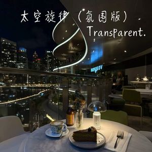 太空旋律(氛围版)