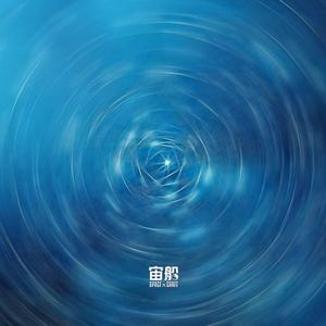 入魂(Into The Soul)