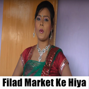 Aini Bangal Se Loote Bihar Ho