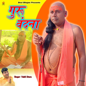 Guru Vandna