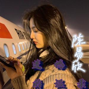 来台北看雨 - 舞曲慢摇舒适版