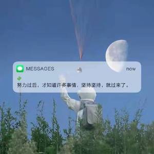 没你也能活下去（片段）