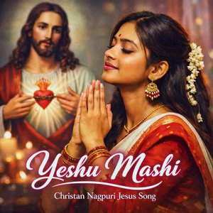 येशु में जी रहेला | Yeshu Me Jee Rahela | Christan Nagpuri Jesus Song