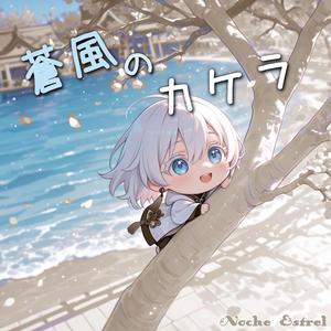 木洩れ日の約束