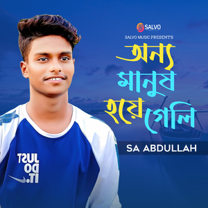 Onno Manush Hoye Geli