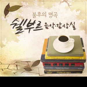 이 거리를 생각하세요