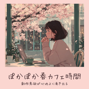 カフェBGMで心地よい作業時間を過ごす