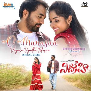O Manasa Vayasu Vyadha Telusaa (From "Vidhrohi")