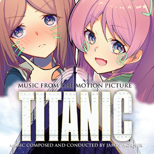 爱音：My Heart Will Go On (我心永恒)