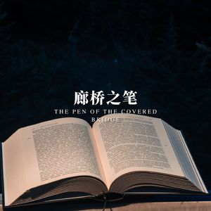 诗意家园 (刷题自习室)