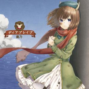 ディジーシンドローム