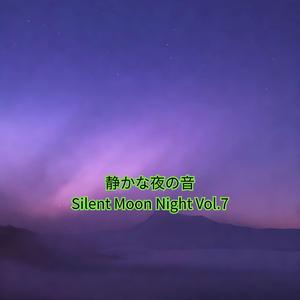 夜に溶ける音景