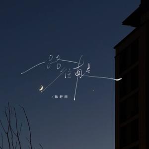 秋去冬来月如风