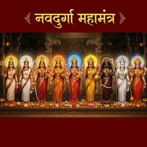 Navdurga Mahamantra | Powerful Durga Mantra | Navratri Special | Devine Energy