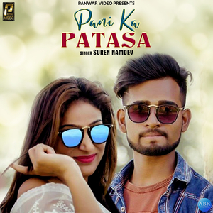 Pani Ka Patasa