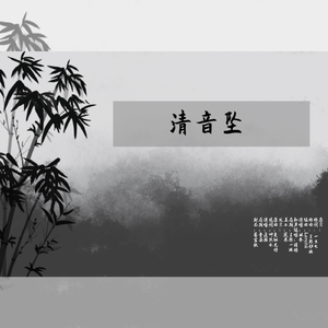 清音坠——记《银魂》高杉晋助×桂小太郎