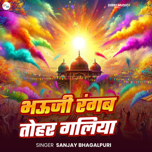 Bhauji Rangab Tohar Galiya