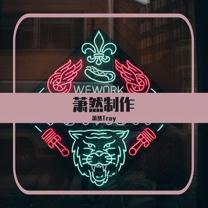 张信哲-别怕我伤心（杨三胖 remix）