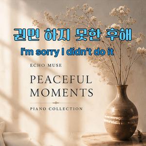 짝사랑 (Radio Edit)