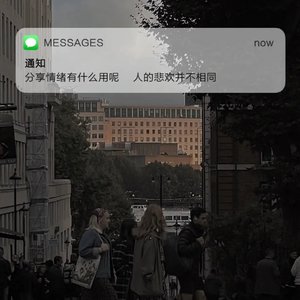 遗憾－明洋MINGYANG