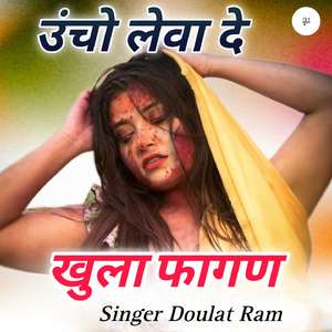 Uncho Leva De Khula Fagan