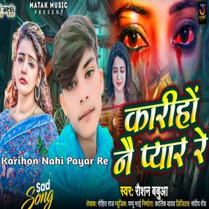Karihon Nahi Payar Re