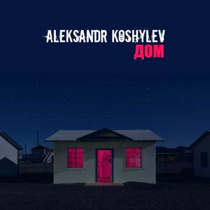 Неопознанный