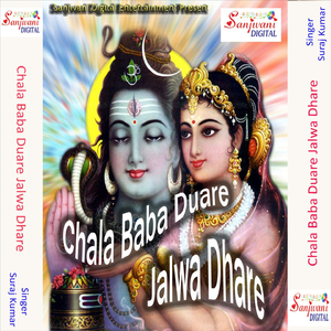 Lail Bani Bhang Gaura Pis Ke Le Aai Da