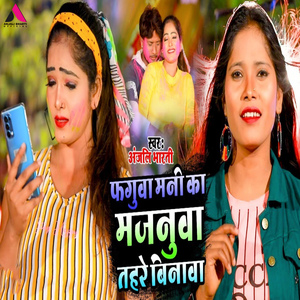 Faguwa Mani Ka Majanua Tahare Binawa